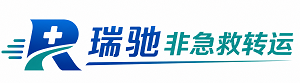 甘肃瑞驰非急救转运｜病人出院长途护送服务